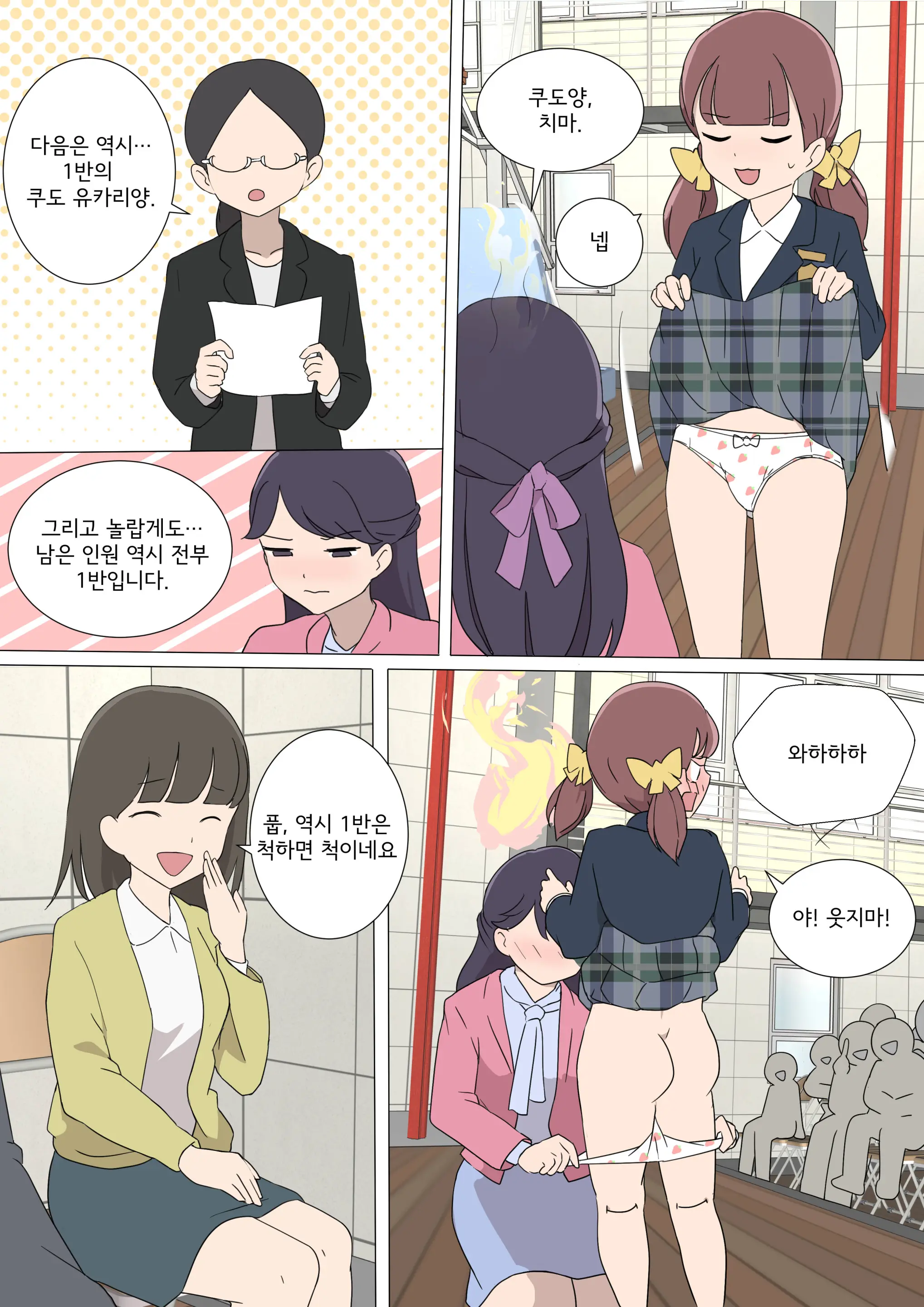 My Spanking Friends